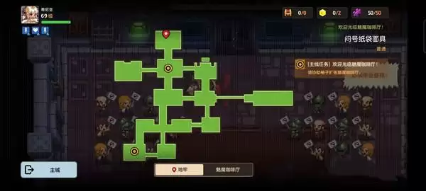 坎公骑冠剑问号纸袋面具脚印位置一览 问号纸袋面具全收集图文攻略图片5