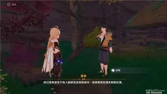 原神孤岛诊疗谭任务攻略大全 孤岛诊疗谭任务流程图文一览图片3