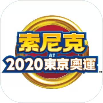 索尼克AT2020东京奥运