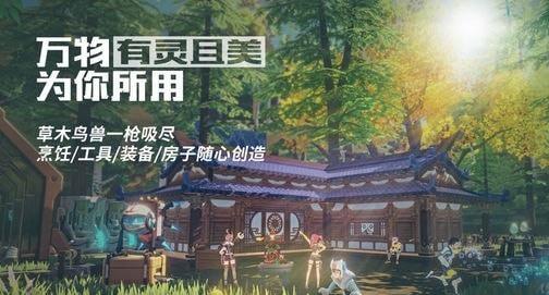 我的起源游戏图3