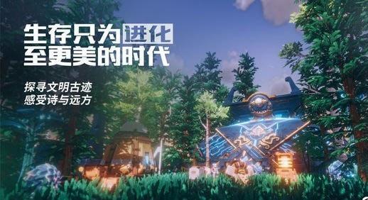 我的起源游戏图2