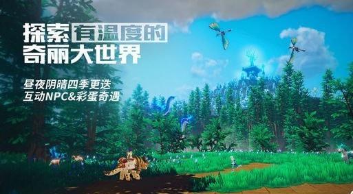 我的起源游戏图1