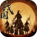 世界征服者3战国征服者安卓版