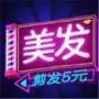 我爱洗剪吹(附兑换码)赚钱版