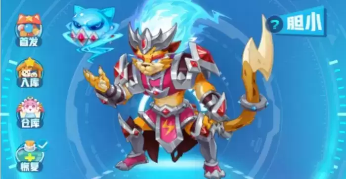 《超级精灵手表》闪电霹雳豹性格培养