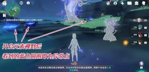 《原神》雷樱树位置图文攻略