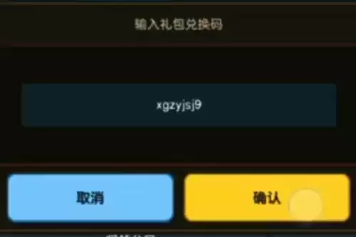 《坎公骑冠剑》7月23日礼包兑换码