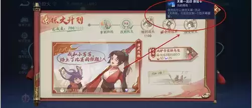 《王者荣耀》天幕流动获取方法介绍