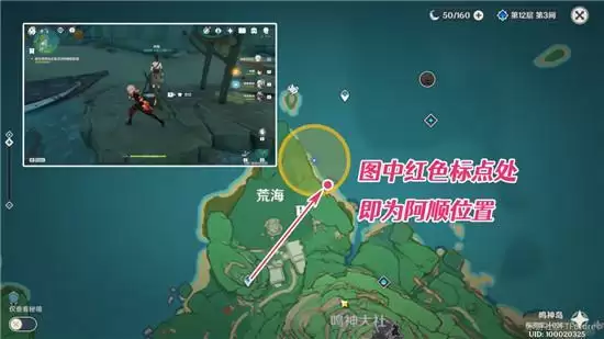 《原神》情非得已隐藏成就图文攻略