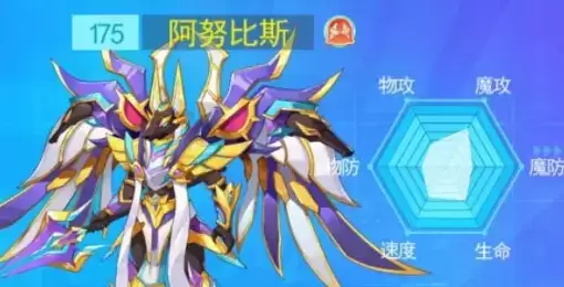 《超级精灵手表》阿努比斯获取方法以及种族值介绍