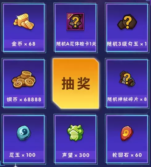 《火影忍者手游》少女雏田登场礼包