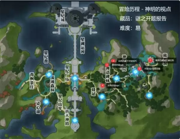 《天谕手游》帝都冒险任务及宝箱位置介绍