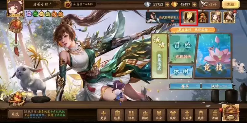 三国杀十周年祈福在哪