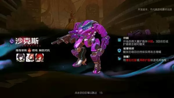 《黑潮之上》沙克斯打法攻略