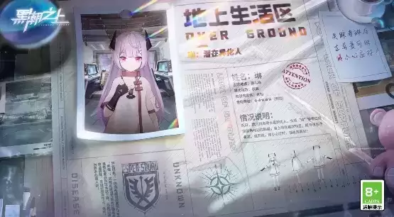 《黑潮之上》福卡洛打法攻略