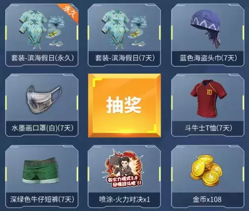 《和平精英》奇思幻想仙境寻踪礼包领取