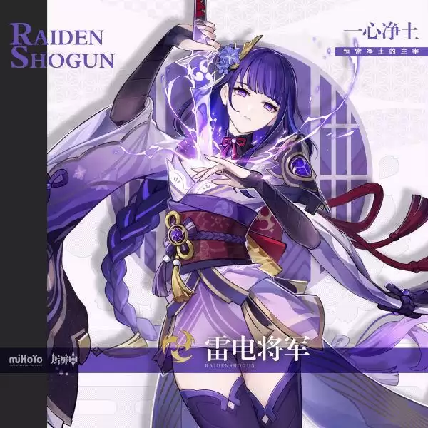 《原神》雷神用什么武器 《原神》雷神用什么武器