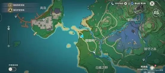 《原神》荒海传送锚点位置介绍 《原神》荒海传送锚点位置介绍