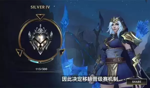 《英雄联盟》手游晋级赛为什么没了