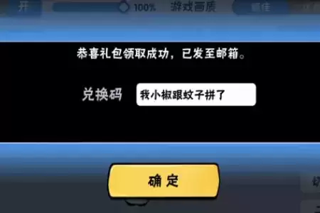 《忍者必须死3》2021年7月24日兑换码