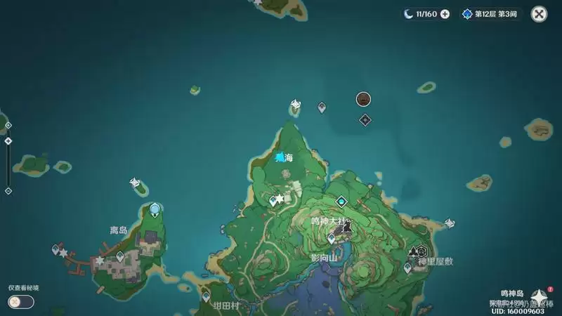 《原神》稻妻全阴间宝箱位置