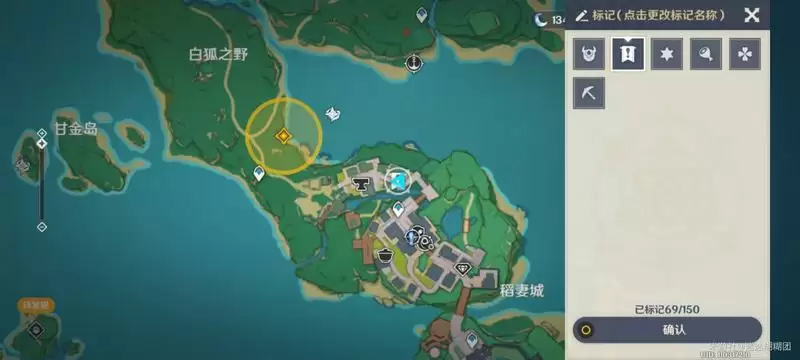 《原神》稻妻隐藏商店位置 《原神》稻妻隐藏商店位置