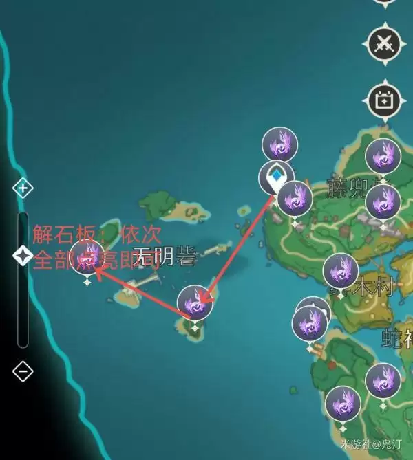 《原神》八酝岛雷神瞳收集路线一览