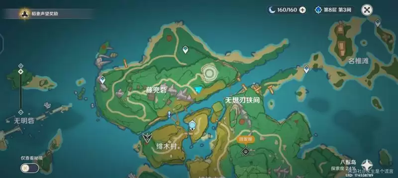 《原神》无明砦下雨岛解密攻略