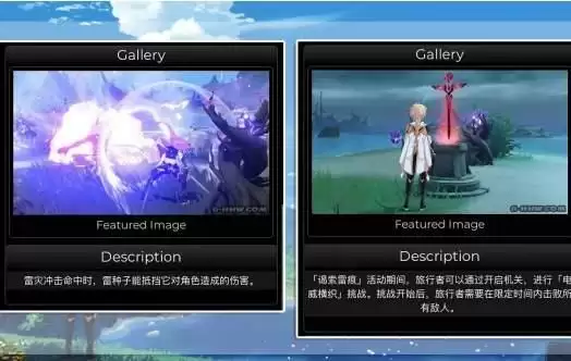 《原神》电威横织开始结束时间是什么时候