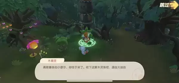 《摩尔庄园手游》木灵珠位置介绍