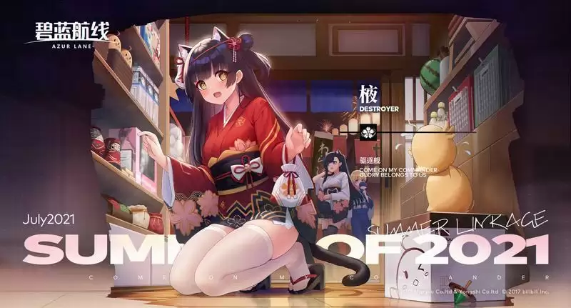 《碧蓝航线》联动皮肤庆典购物时介绍