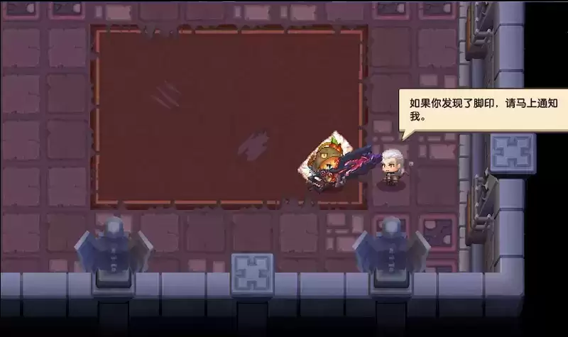 《坎公骑冠剑》问号纸袋面具脚印位置