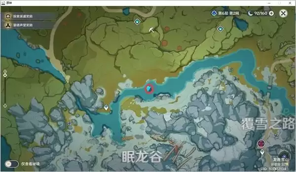 《原神》2.0腐殖之牙龙牙获取位置攻略大全