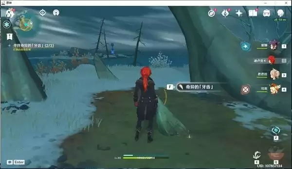 《原神》2.0腐殖之牙龙牙获取位置攻略大全