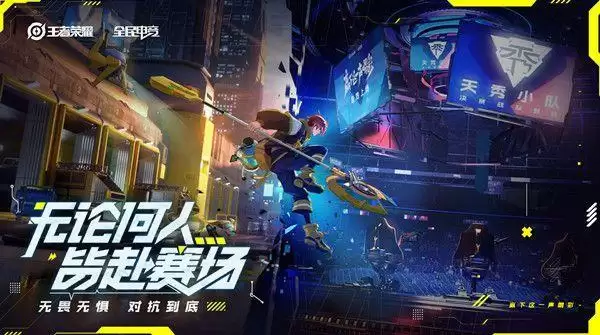 王者荣耀同城联赛定位怎么改？同城联赛定位修改步骤图片2