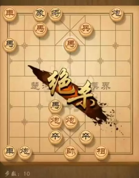 天天象棋残局挑战239期怎么过？残局挑战239关破解方法图片1