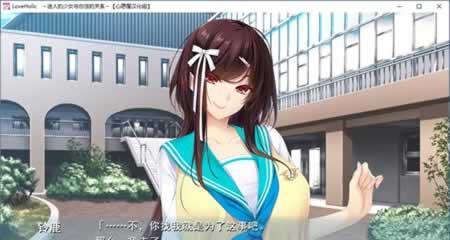 Love×Holic~迷人少女与白浊的关系~ 汉化版
