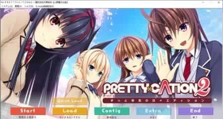 PRETTY×CATION2 汉化版