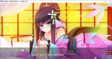 妖怪烟柳巷～花魁尼彦的民间传说～ 汉化版