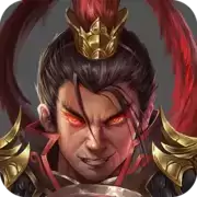 战棋三国2