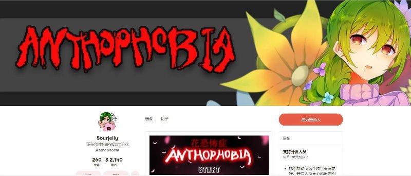 花粉恐惧症anthophobiaV2.0.0