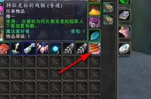 魔兽世界托古斯任务怎么做