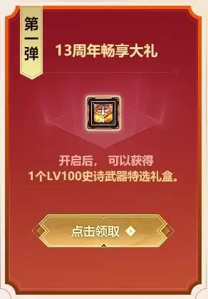 dnf13周年庆能给什么