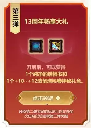 dnf13周年庆能给什么