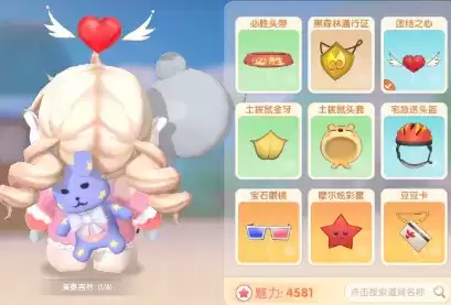 《摩尔庄园》团结之心如何获取