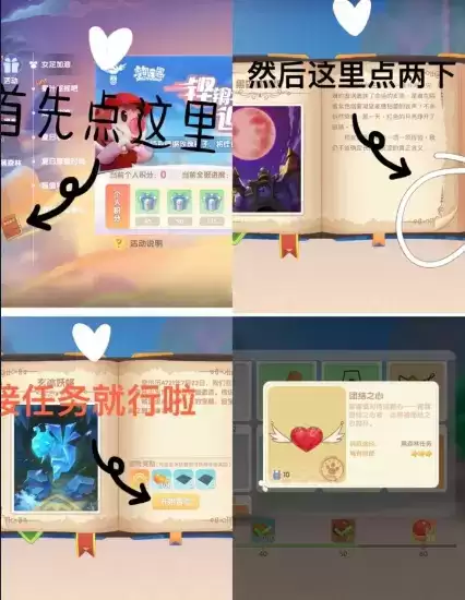 《摩尔庄园》团结之心如何获取