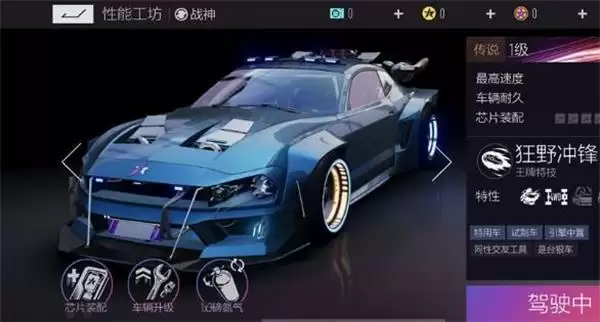 《王牌竞速》新手开局车辆选择攻略