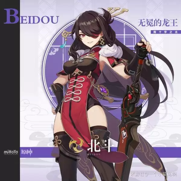 《原神》2.0四星角色推荐