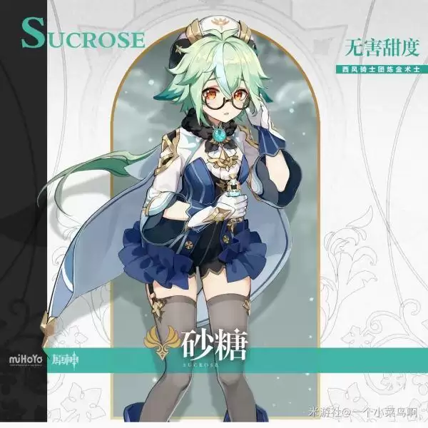 《原神》2.0四星角色推荐