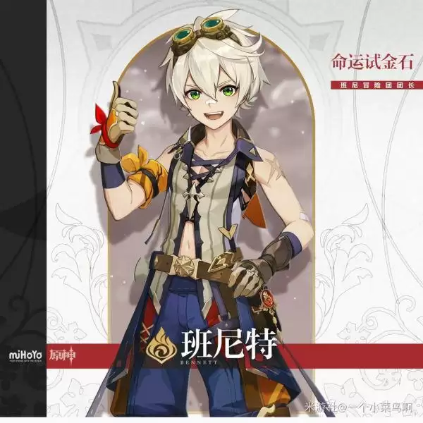 《原神》2.0四星角色推荐